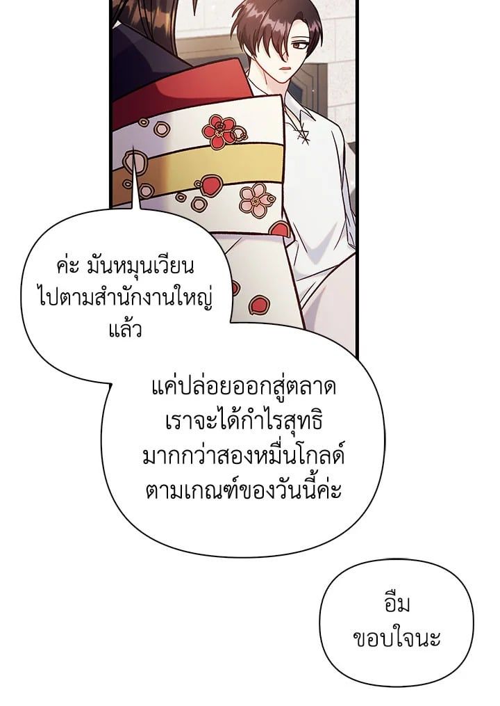 Regressor Instruction Manual ตอนที่ 70 152