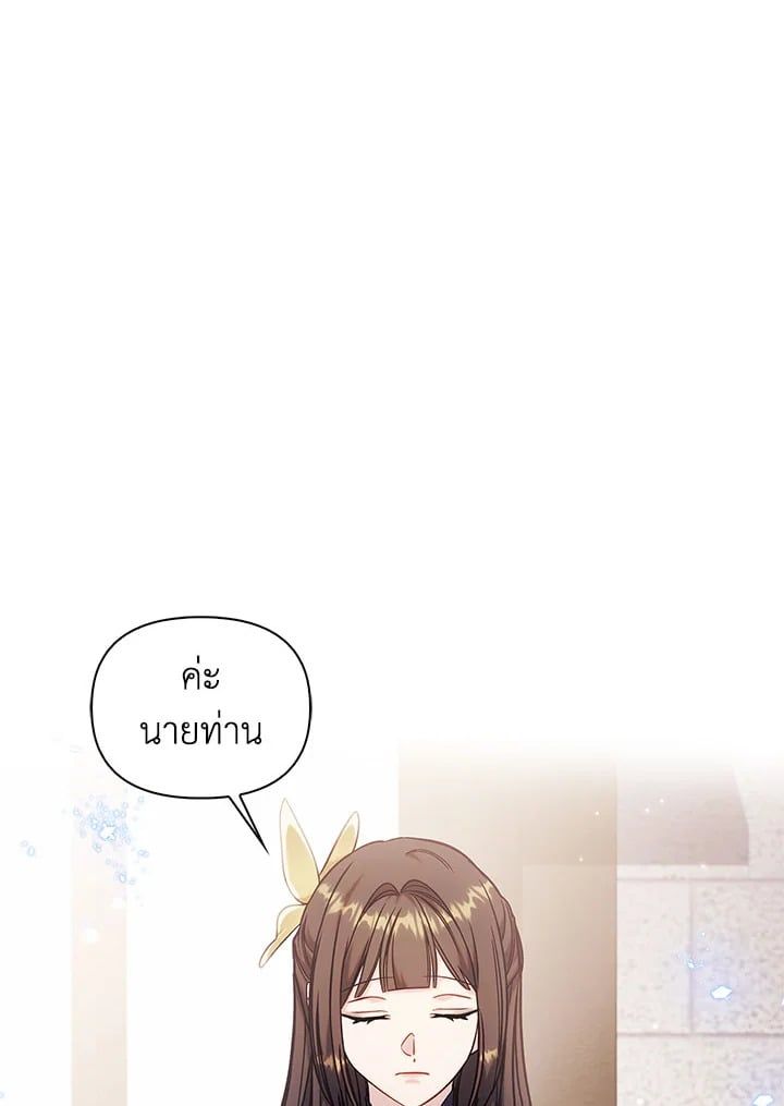Regressor Instruction Manual ตอนที่ 70 149