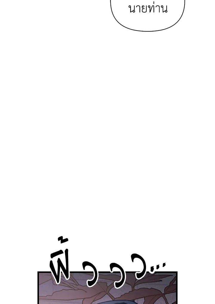 Regressor Instruction Manual ตอนที่ 70 157