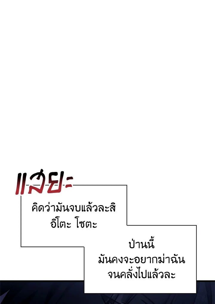 Regressor Instruction Manual ตอนที่ 70 153