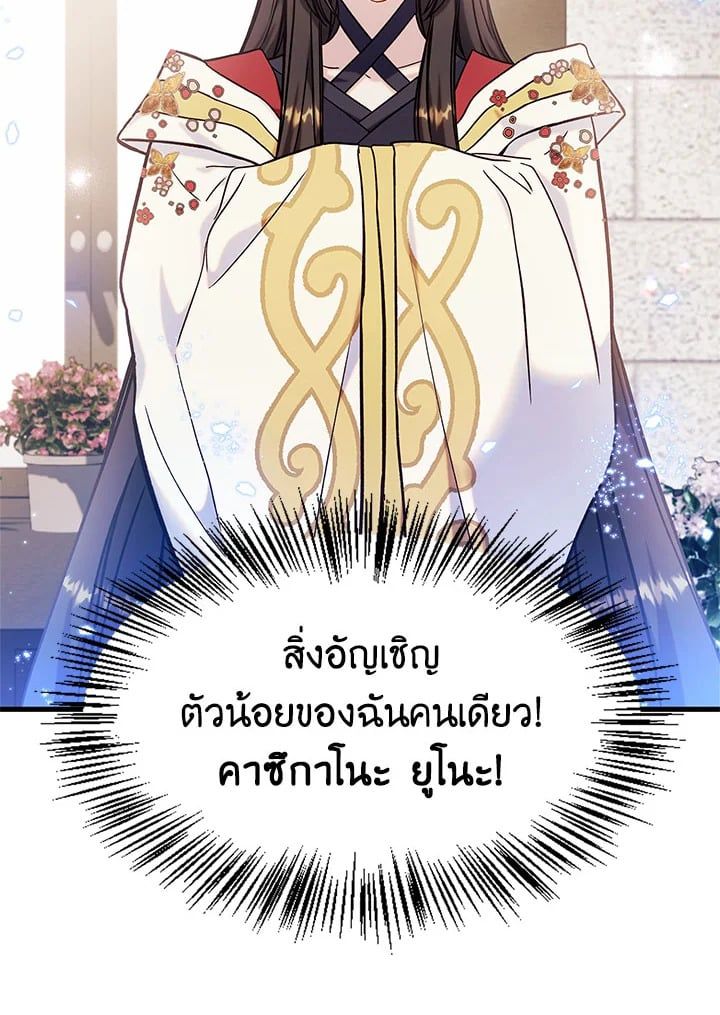 Regressor Instruction Manual ตอนที่ 70 150