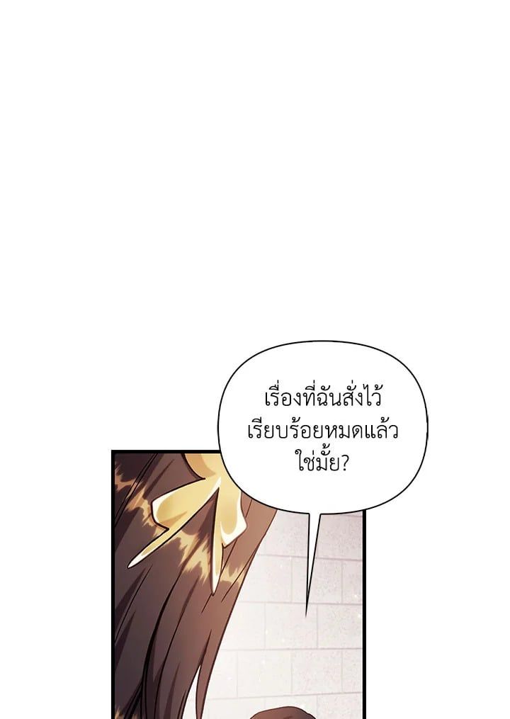 Regressor Instruction Manual ตอนที่ 70 151