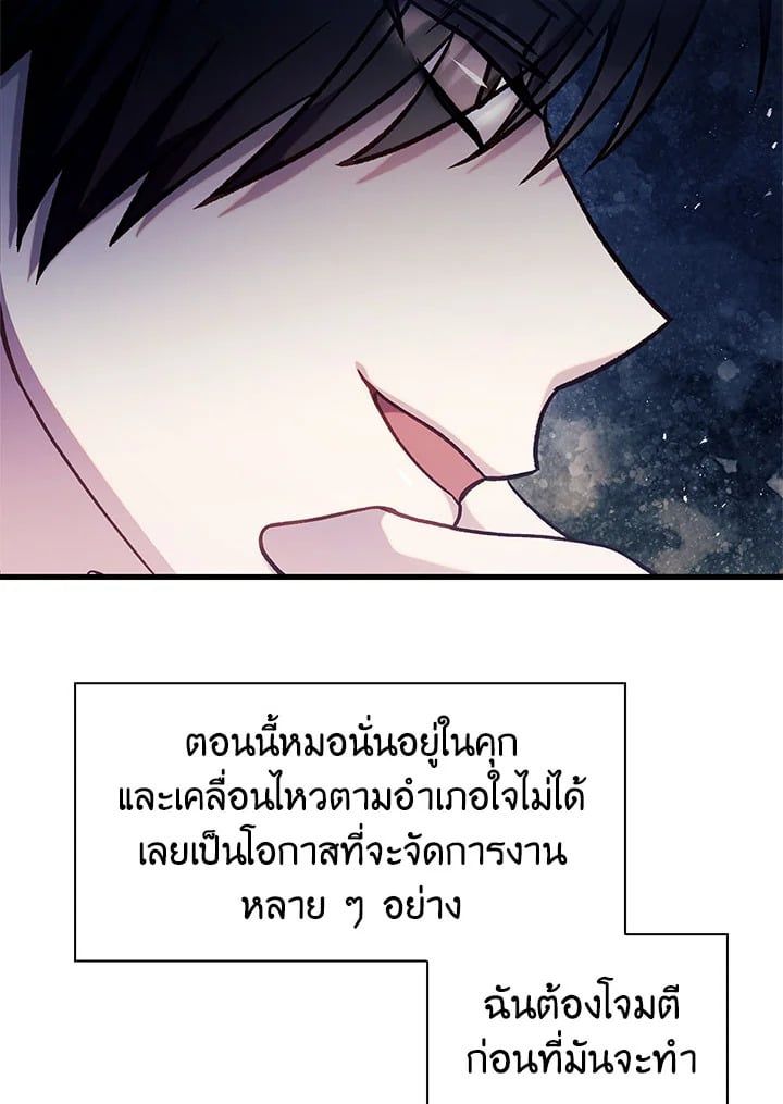 Regressor Instruction Manual ตอนที่ 70 154