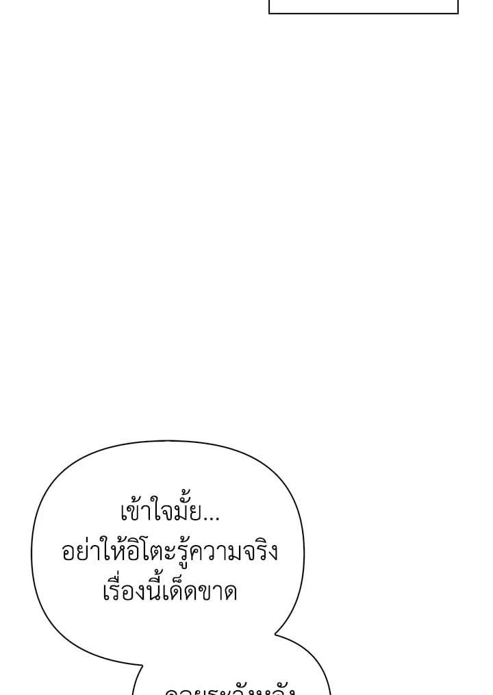 Regressor Instruction Manual ตอนที่ 70 155
