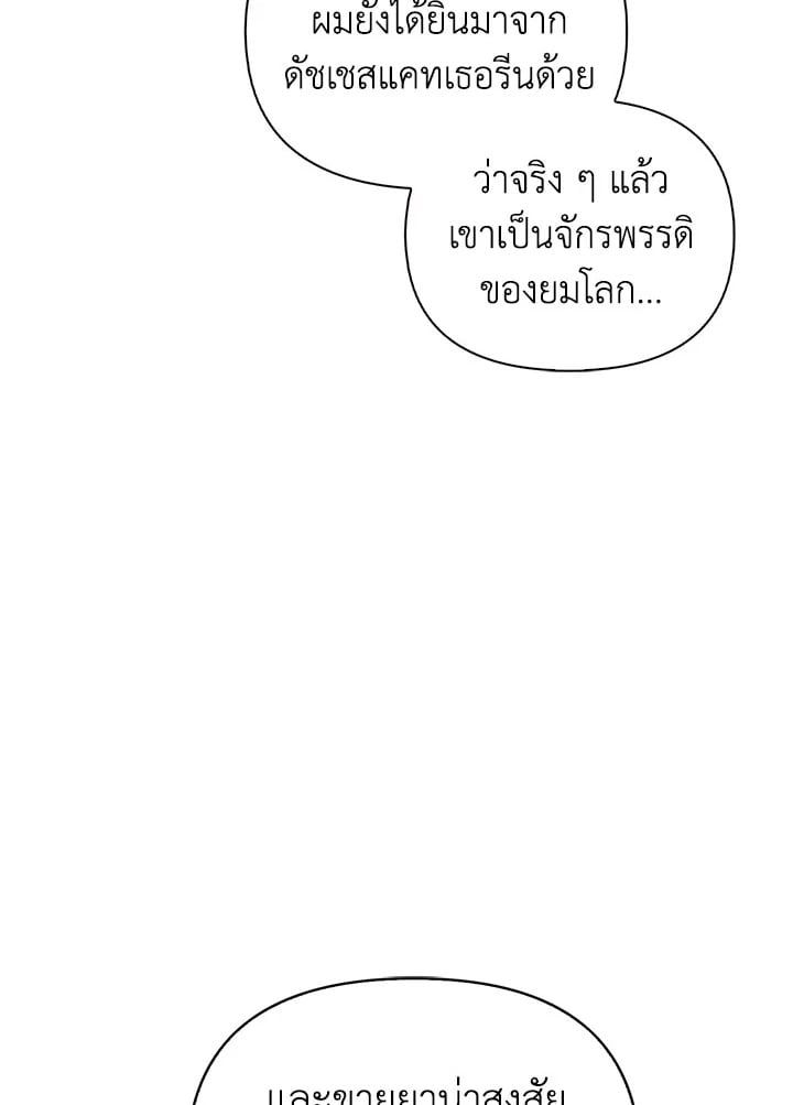 Regressor Instruction Manual ตอนที่ 71 8