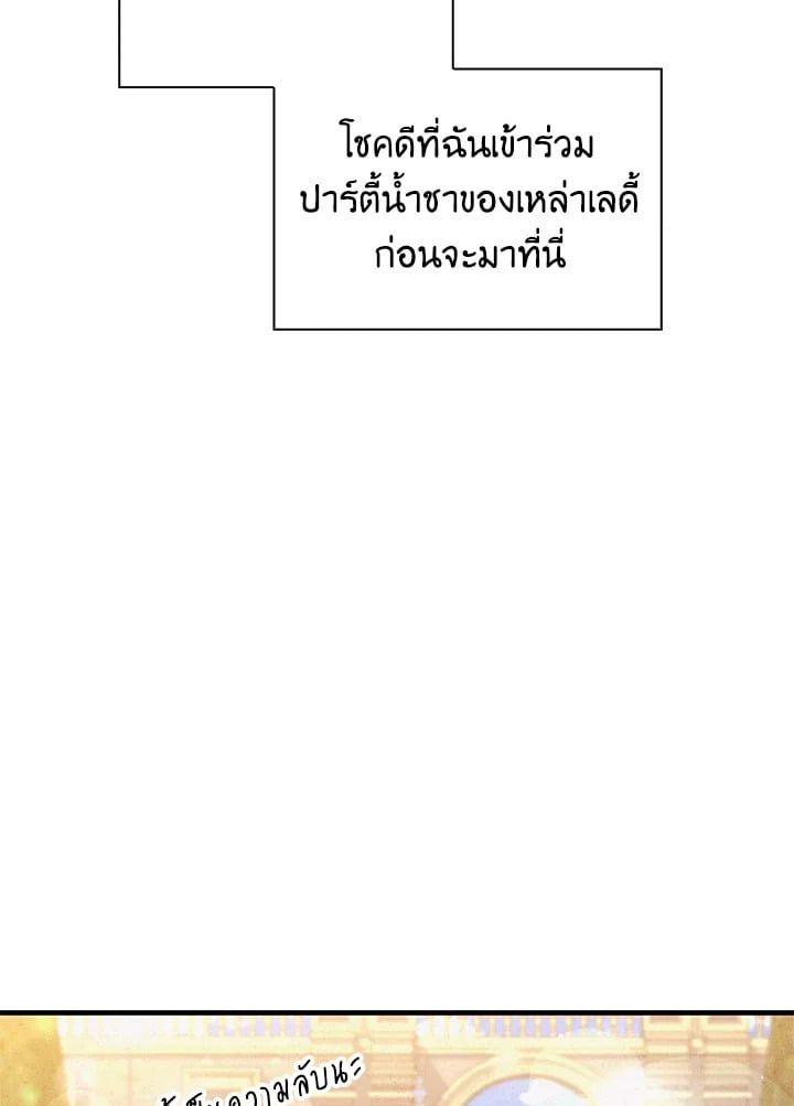 Regressor Instruction Manual ตอนที่ 71 11