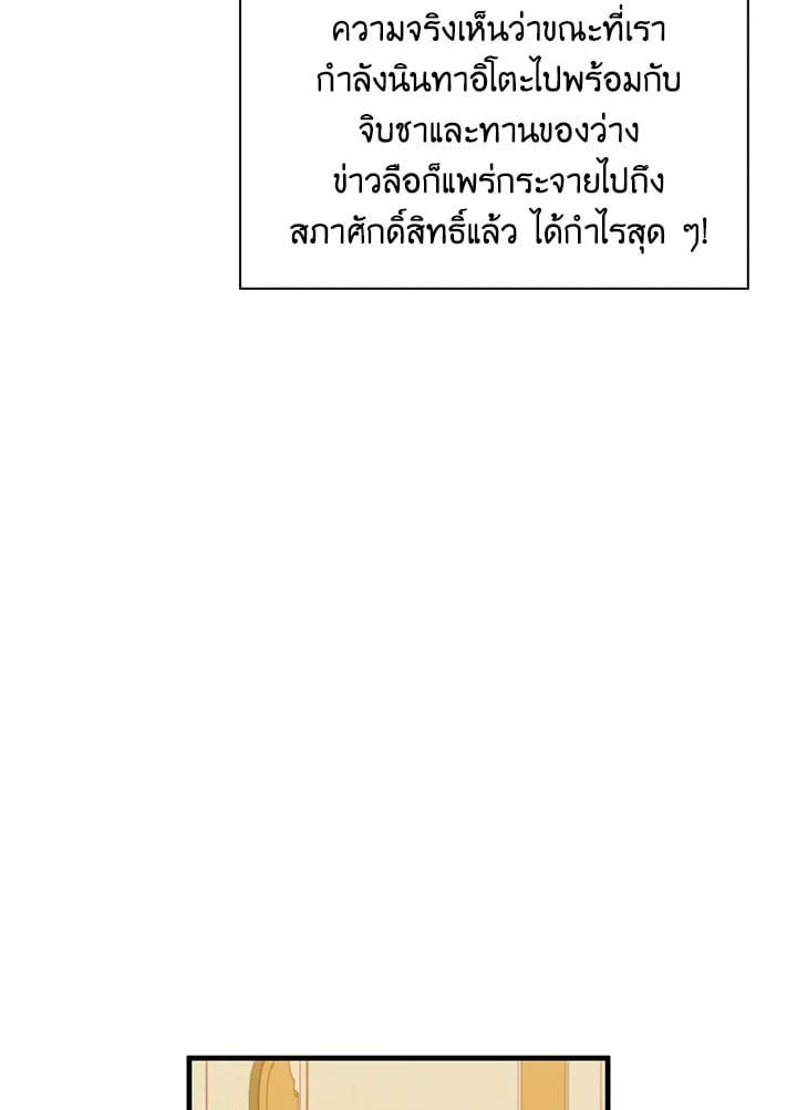 Regressor Instruction Manual ตอนที่ 71 13