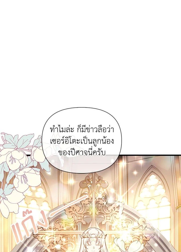 Regressor Instruction Manual ตอนที่ 71 6