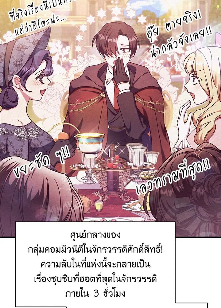 Regressor Instruction Manual ตอนที่ 71 12