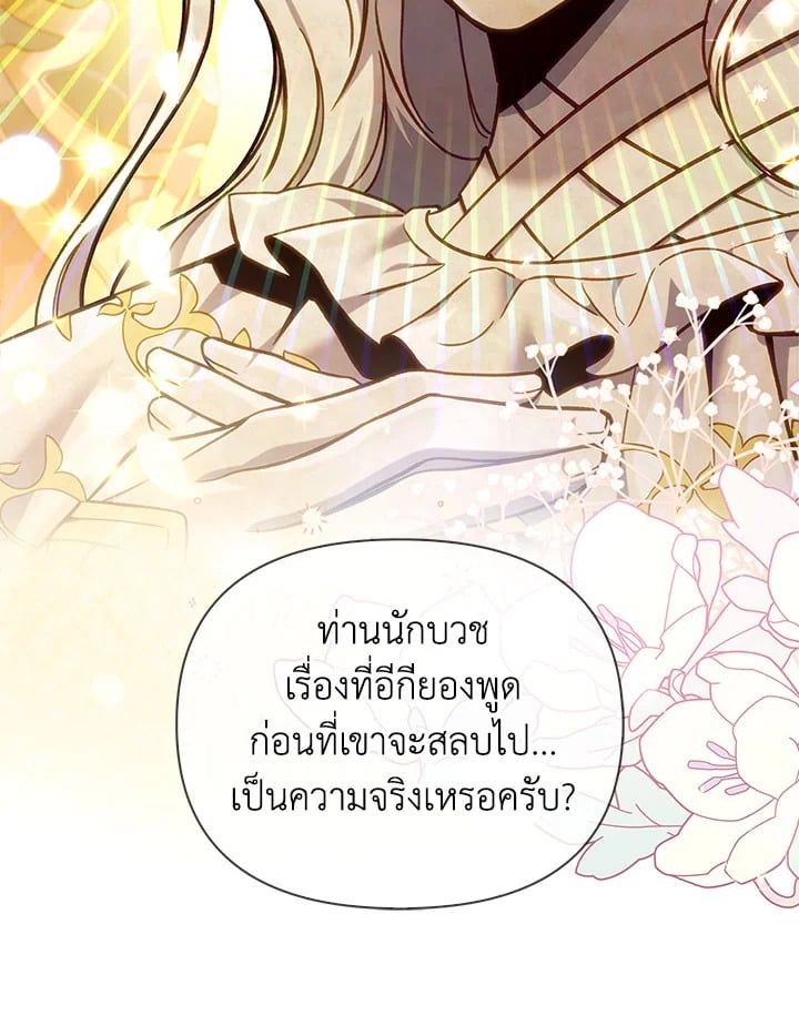 Regressor Instruction Manual ตอนที่ 71 5