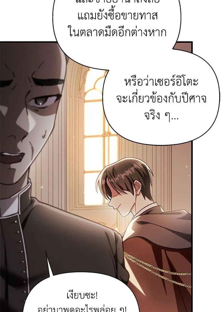 Regressor Instruction Manual ตอนที่ 71 9