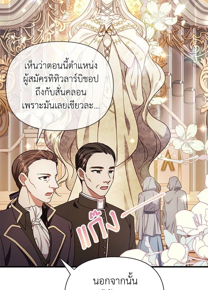 Regressor Instruction Manual ตอนที่ 71 7