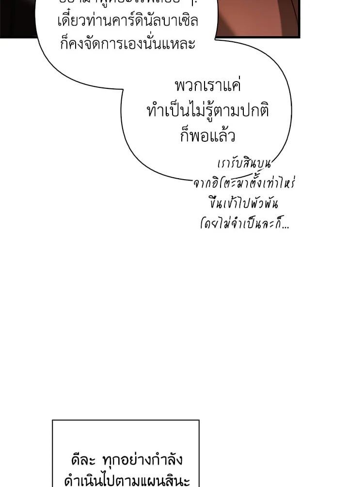 Regressor Instruction Manual ตอนที่ 71 10