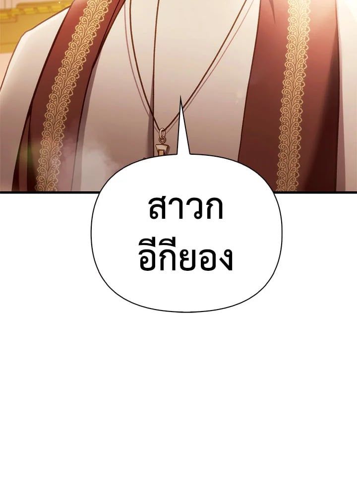 Regressor Instruction Manual ตอนที่ 71 18