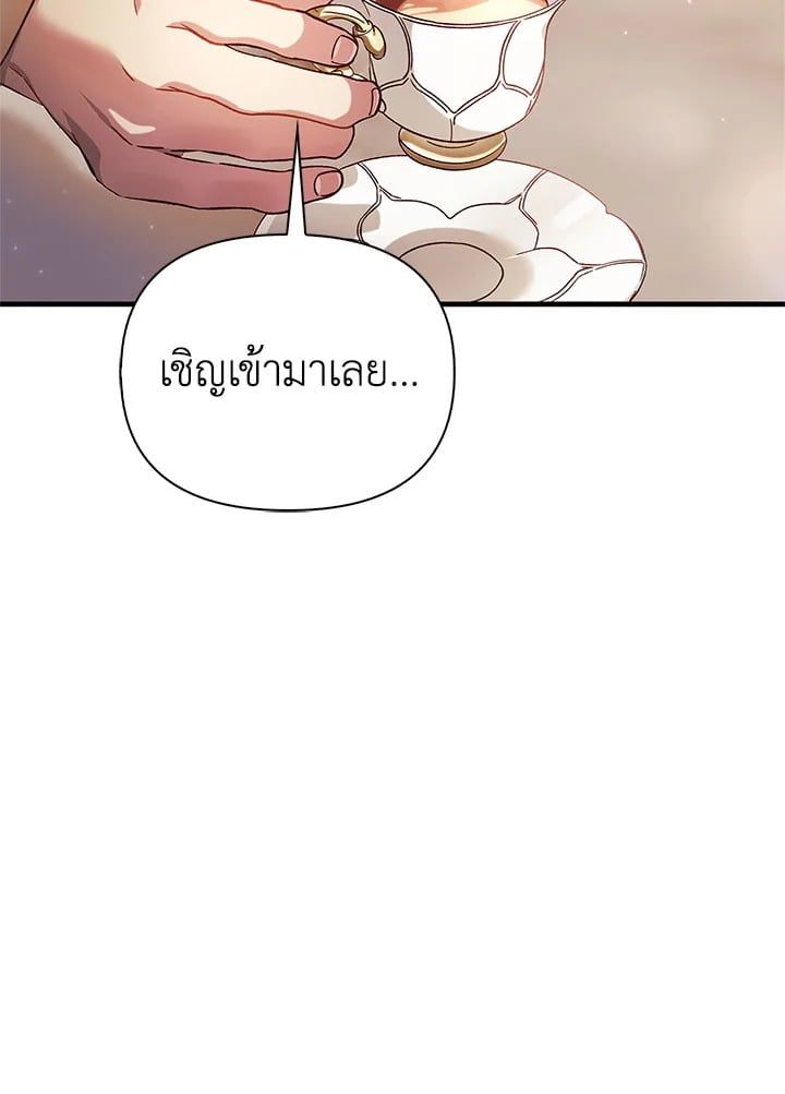 Regressor Instruction Manual ตอนที่ 71 16