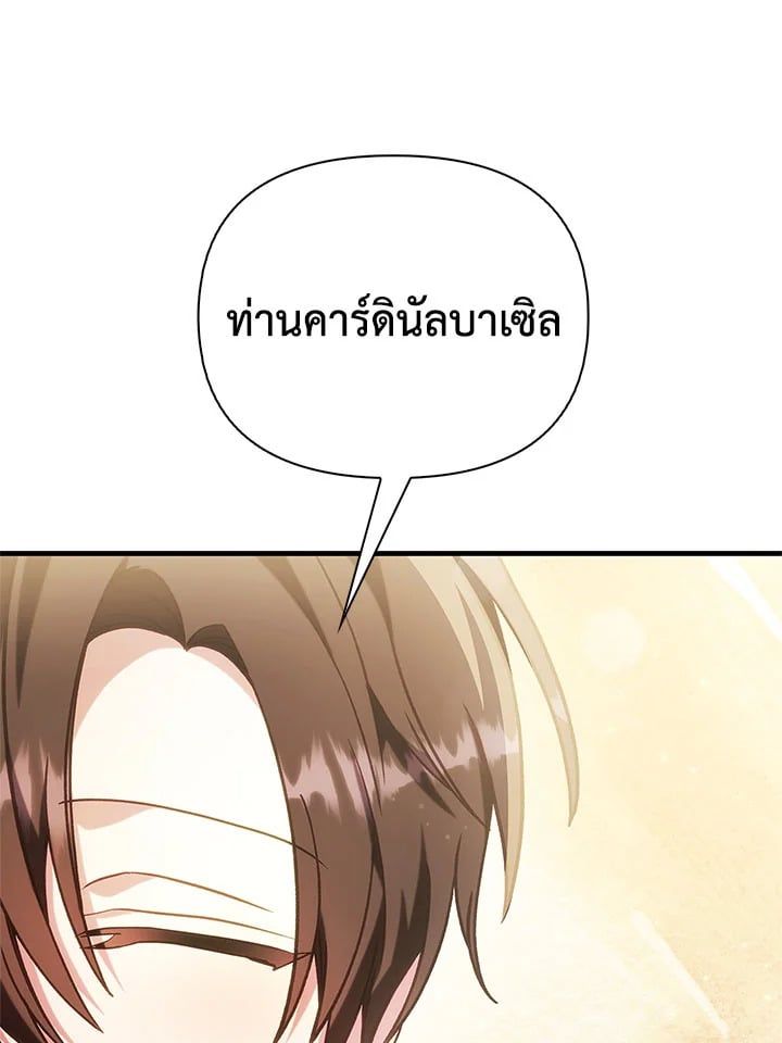 Regressor Instruction Manual ตอนที่ 71 21
