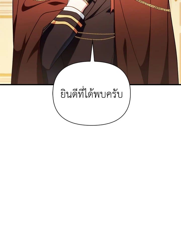 Regressor Instruction Manual ตอนที่ 71 20