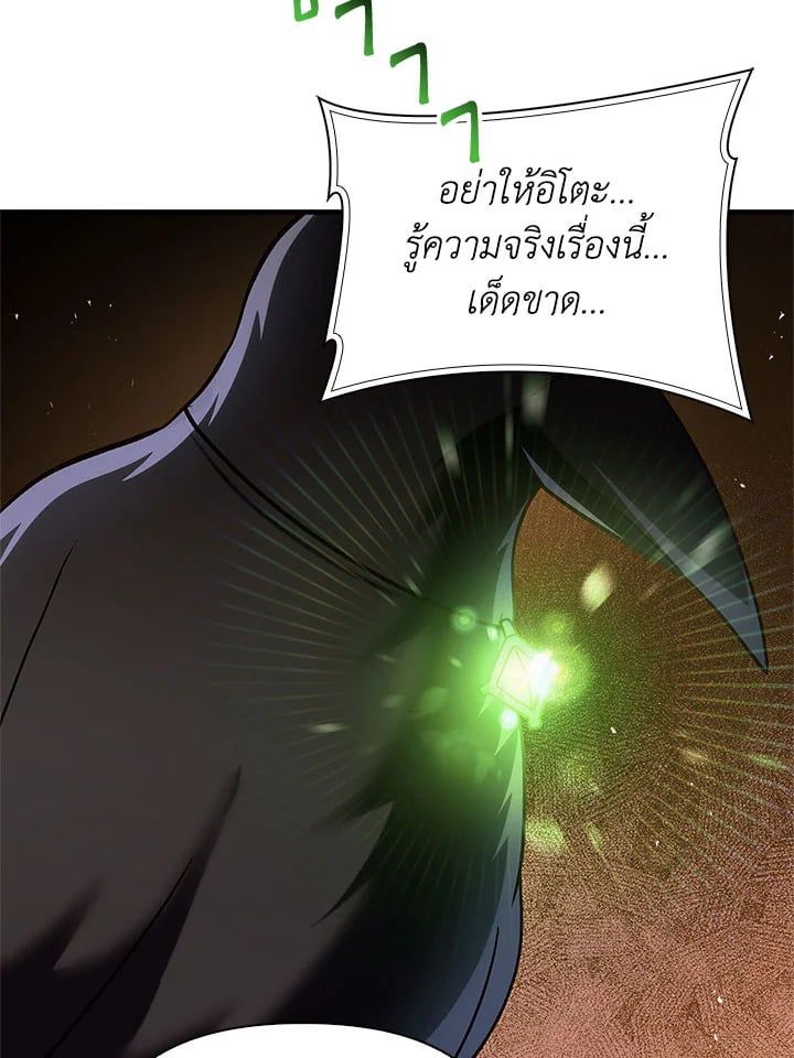 Regressor Instruction Manual ตอนที่ 71 25