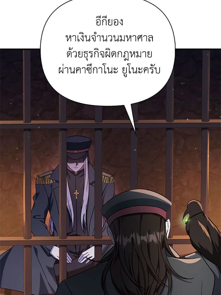 Regressor Instruction Manual ตอนที่ 71 27