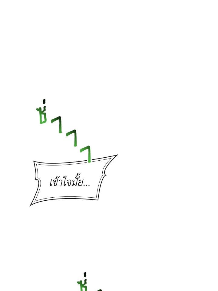 Regressor Instruction Manual ตอนที่ 71 24