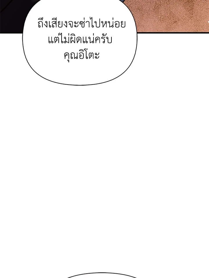 Regressor Instruction Manual ตอนที่ 71 26