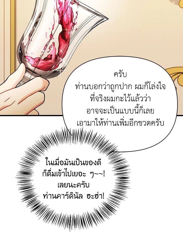 Regressor Instruction Manual ตอนที่ 71 38