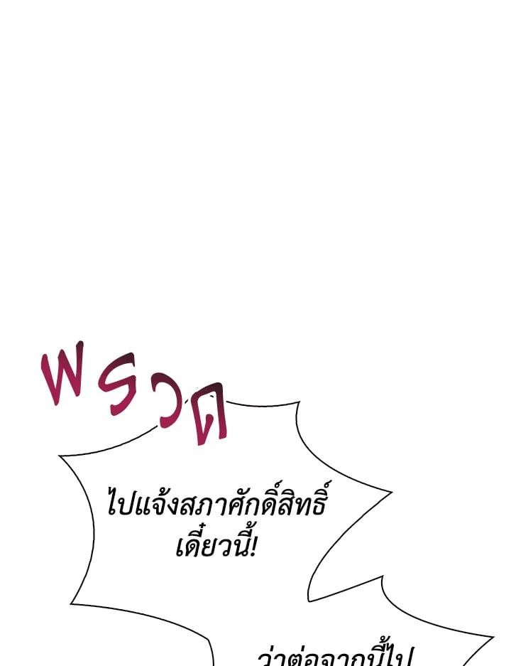 Regressor Instruction Manual ตอนที่ 71 31