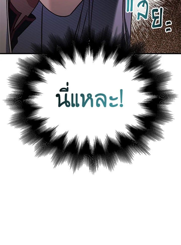 Regressor Instruction Manual ตอนที่ 71 30