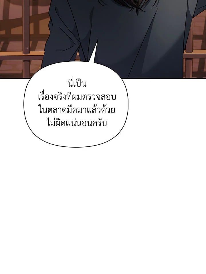 Regressor Instruction Manual ตอนที่ 71 28