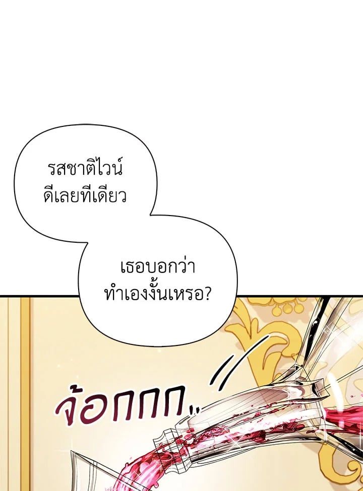 Regressor Instruction Manual ตอนที่ 71 37
