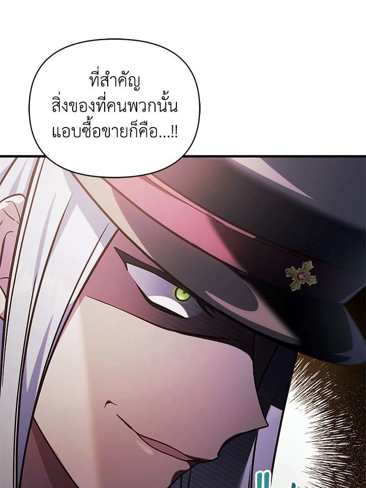 Regressor Instruction Manual ตอนที่ 71 29