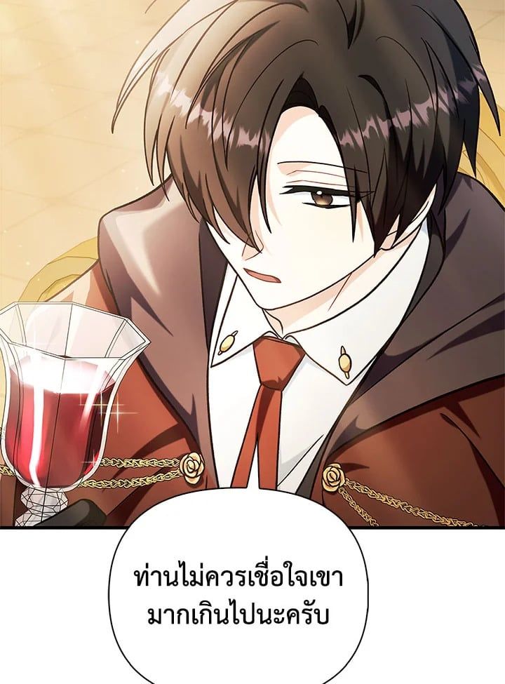 Regressor Instruction Manual ตอนที่ 71 42