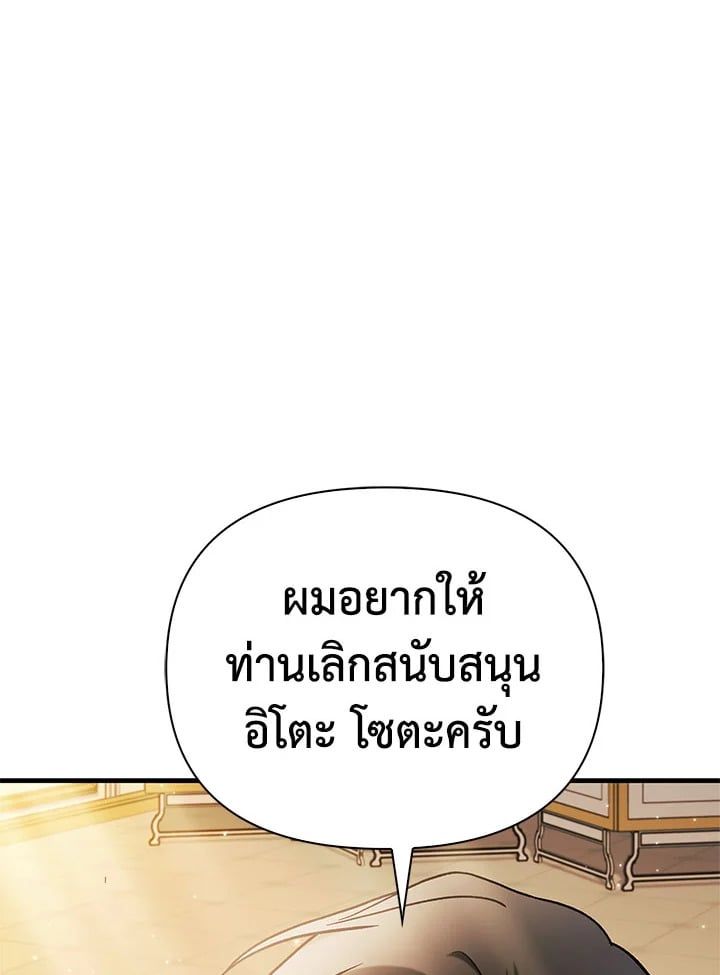 Regressor Instruction Manual ตอนที่ 71 41