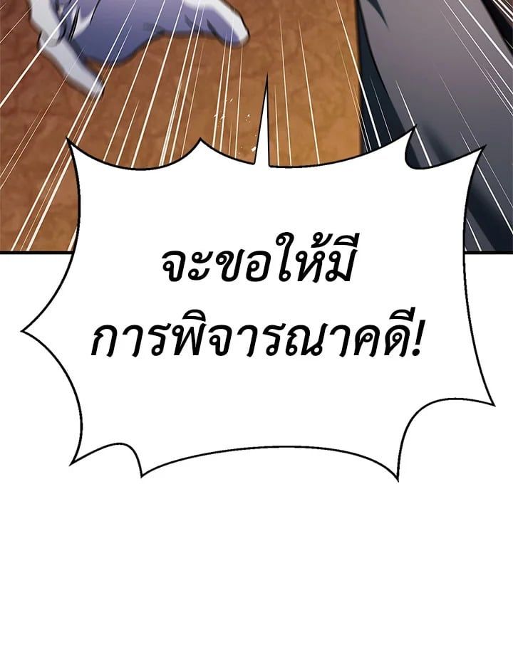 Regressor Instruction Manual ตอนที่ 71 33