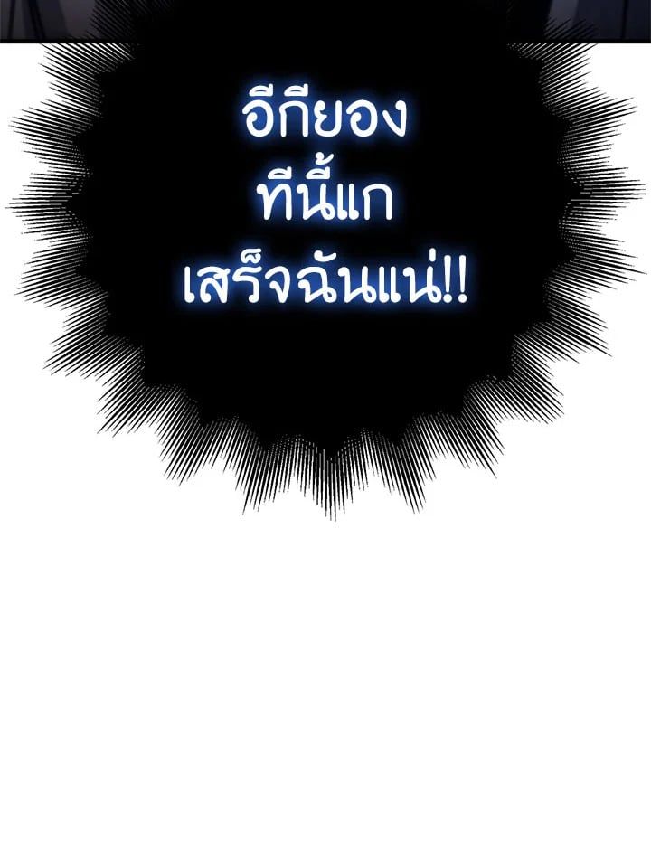 Regressor Instruction Manual ตอนที่ 71 36