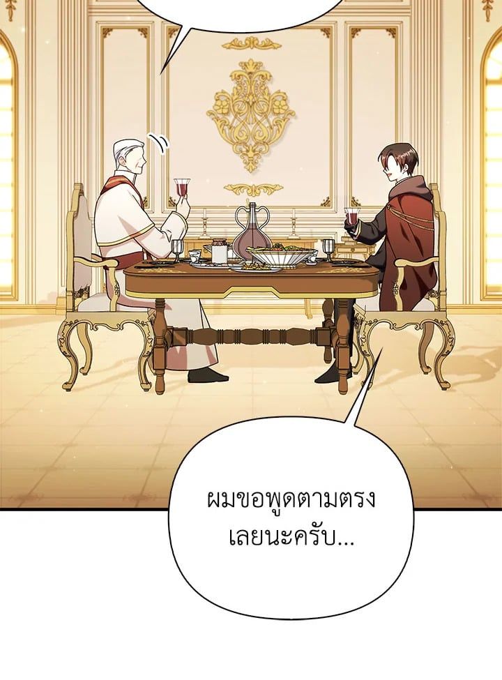 Regressor Instruction Manual ตอนที่ 71 40