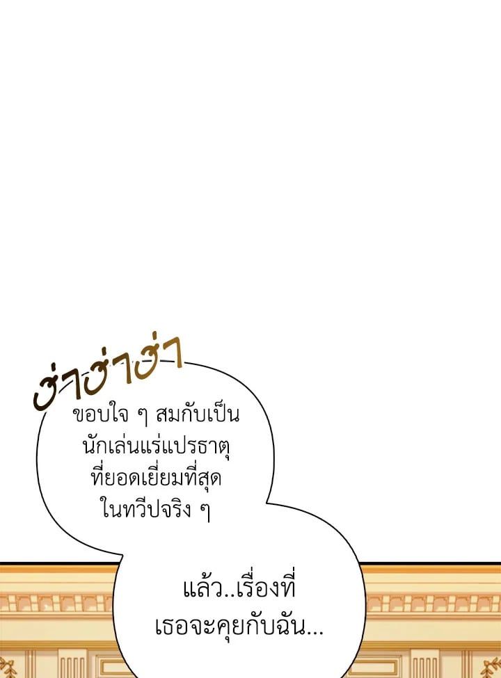 Regressor Instruction Manual ตอนที่ 71 39