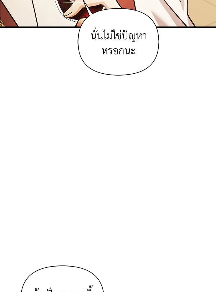 Regressor Instruction Manual ตอนที่ 71 45