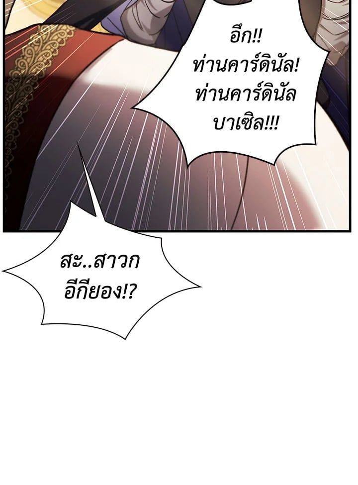 Regressor Instruction Manual ตอนที่ 71 51