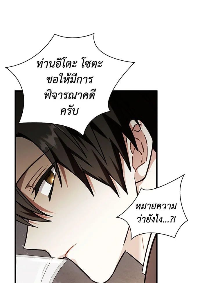 Regressor Instruction Manual ตอนที่ 71 48