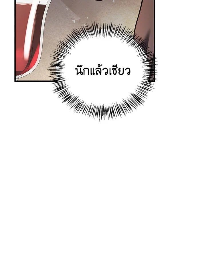 Regressor Instruction Manual ตอนที่ 71 49