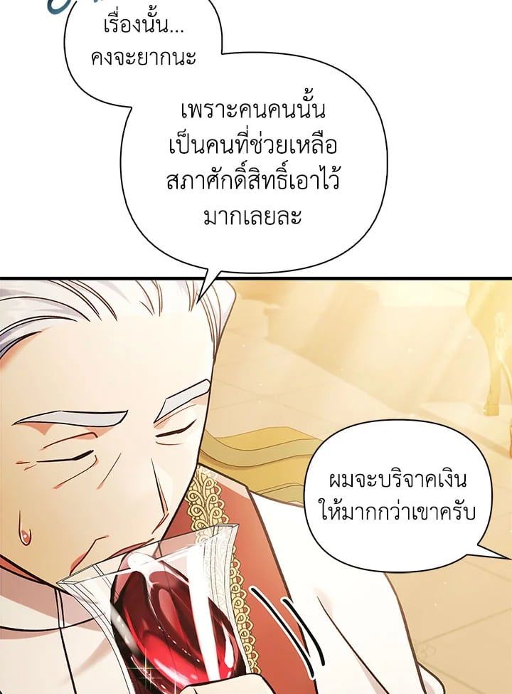 Regressor Instruction Manual ตอนที่ 71 44