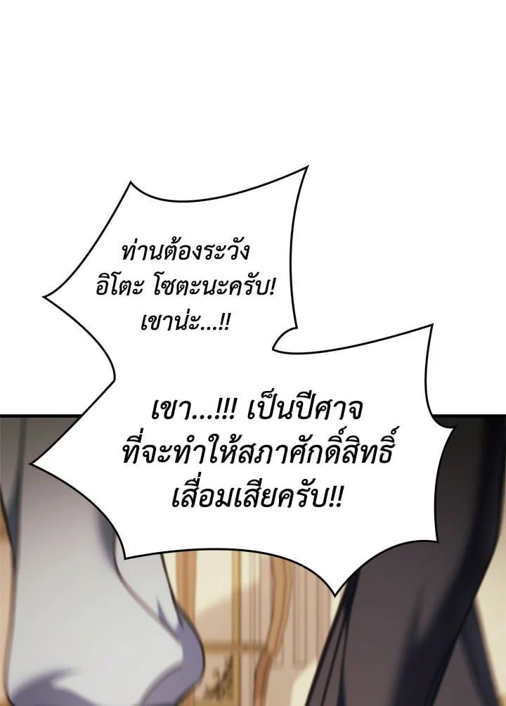 Regressor Instruction Manual ตอนที่ 71 52