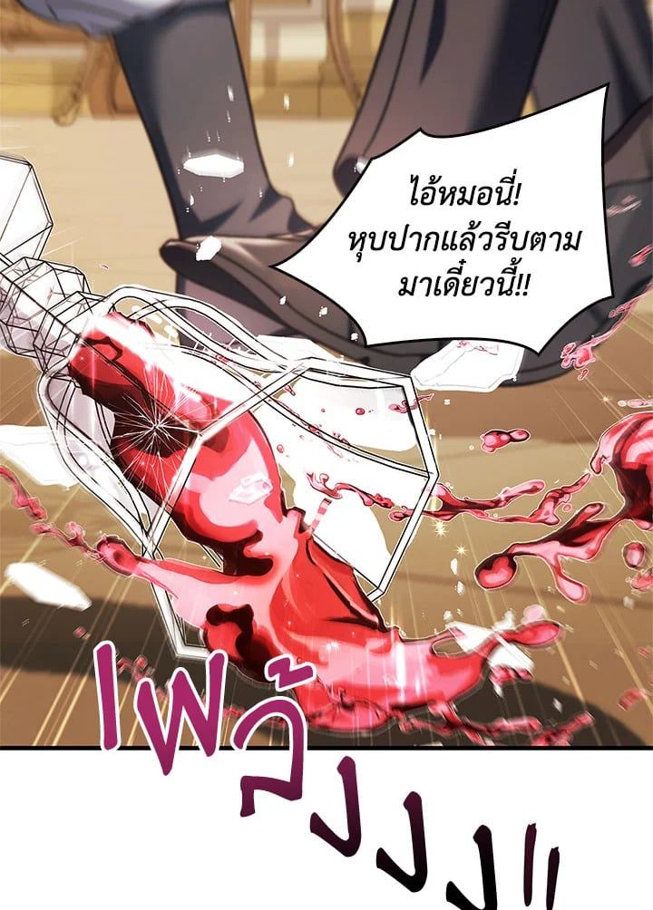 Regressor Instruction Manual ตอนที่ 71 53
