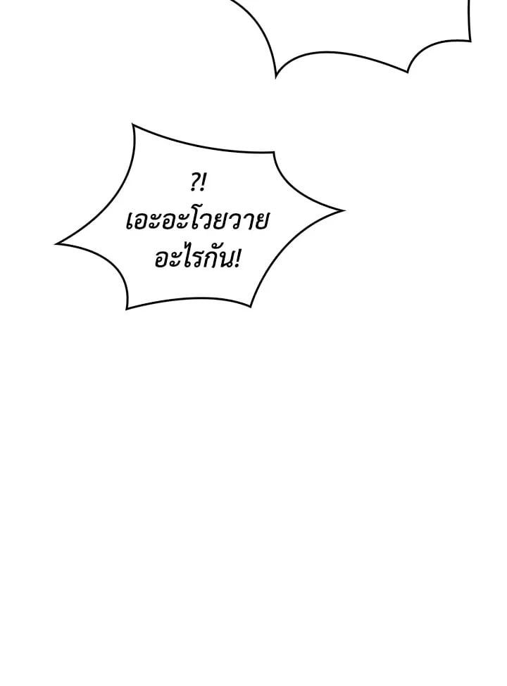 Regressor Instruction Manual ตอนที่ 71 47