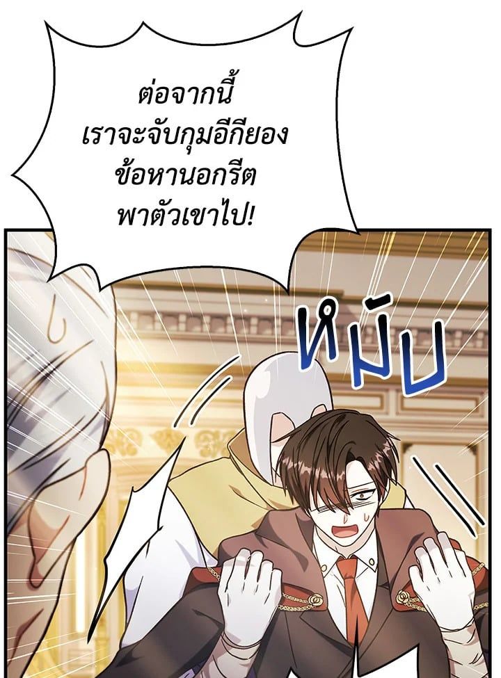 Regressor Instruction Manual ตอนที่ 71 50