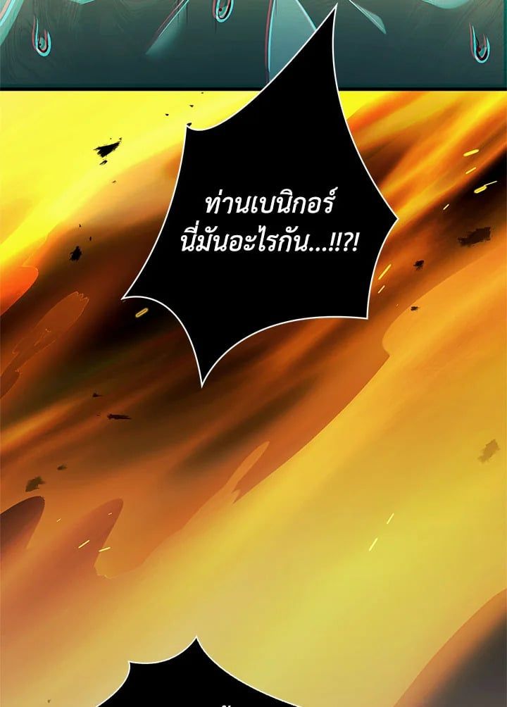 Regressor Instruction Manual ตอนที่ 71 64