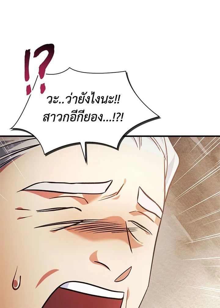 Regressor Instruction Manual ตอนที่ 71 57