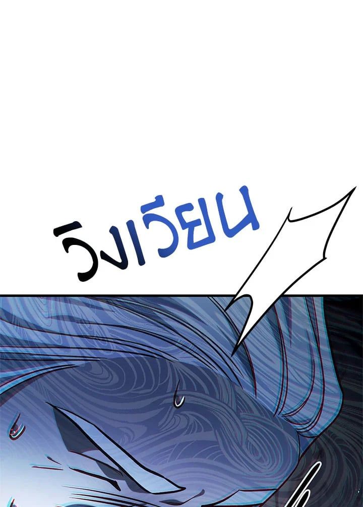 Regressor Instruction Manual ตอนที่ 71 59
