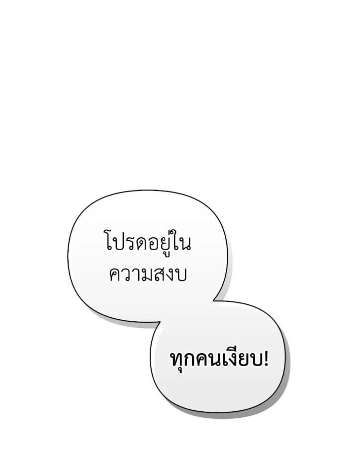 Regressor Instruction Manual ตอนที่ 71 70
